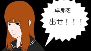 驚かないはずの青鬼３　part４