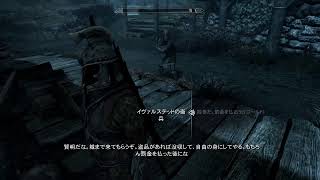 ゼロから始める異世界転生#3［スカイリムほんとに初見プレイ］skyrim