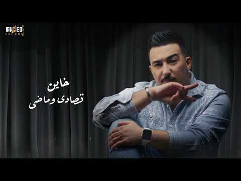 جرد صيفي احمد عاشور