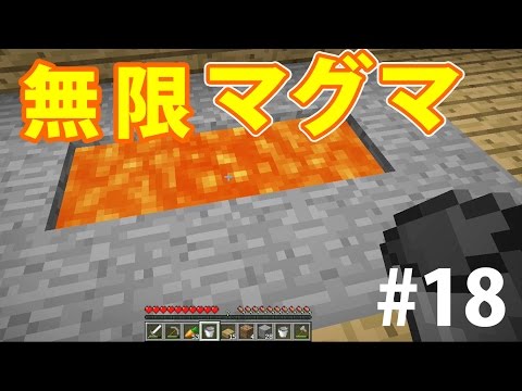 Descargar マイクラ無限マグマ汲み