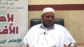 صورة شرح طرة الحسن الشنقيطي على لامية الأفعال - 22 - الشيخ محمد محمود الشنقيطي