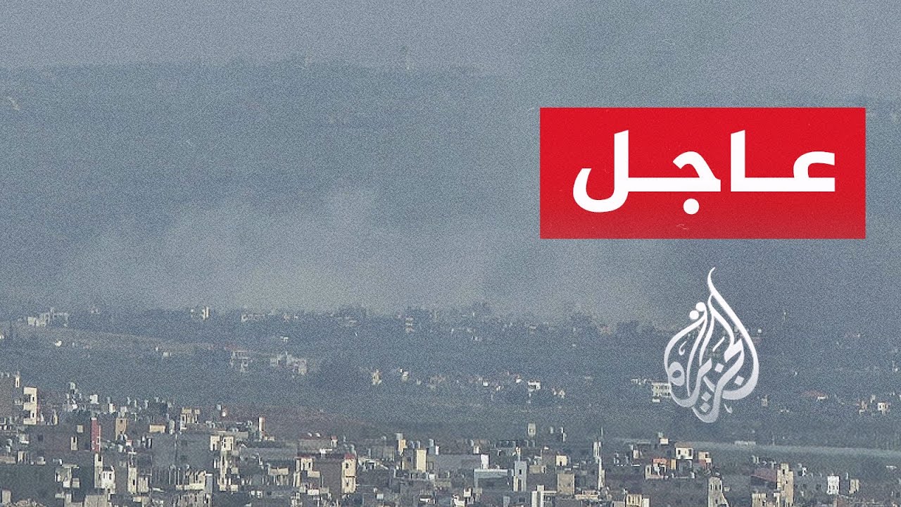 عاجل | مراسل الجزيرة: غارة إسرائيلية على بلدة الحنية جنوبي لبنان