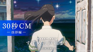 CM (30 sec. ver.)