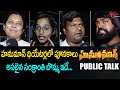 HanuMan Public Talk from Prasads IMAX | HanuMan Movie Review | Teja Sajja | TeluguOne