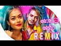 Nethata Pena Remix (නෙතට පේන) × Ethranalu Kathirunnu | SNR Beatz | New Sinhala Remix Song 2023
