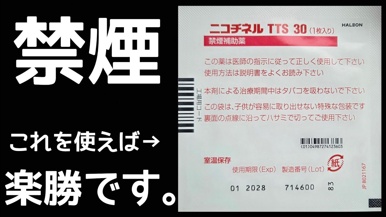 【タバコを簡単にやめる方法】呼吸が楽になって体も軽い、禁煙はメリットしかない。COPDや肺がんになるのが嫌ならすぐにでもチャレンジしてください。