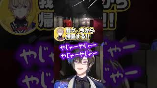 【音量注意！】怪物を前に騒ぐ四季凪アキラ【VOLTACTION公式切り抜き】