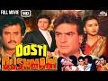 3 दोस्तों की अदभुत कहानी Jeetendra Rishi Kapoor Rajinikanth Fu