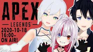 【APEXコラボ】明るくアットホームで過ごしやすい職場です。【真昼ノ雪鬼/雎雪待/百世アソブ】