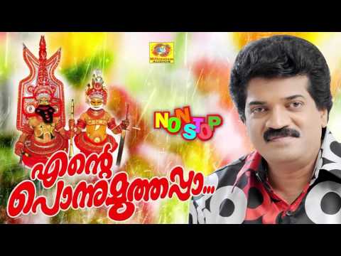 Ende Ponnu Muthappa | Non Stop Devotional Muthappa Songs | Latest Non Stop Devotional Songs