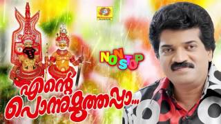 Ende Ponnu Muthappa  Non Stop Devotional Muthappa 