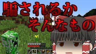【ゆっくり実況】超普通クラフトpart5【Minecraft】
