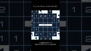 ティンカーズベル #プロセカnext #初音ミク #ボカロ #vocaloid #プロセカ #オリジナル曲