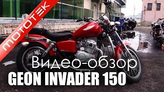 preview picture of video 'Видео обзор мотоцикла GEON Invader 150 Mototek Акция до 31.10.2013. Супер цена.'