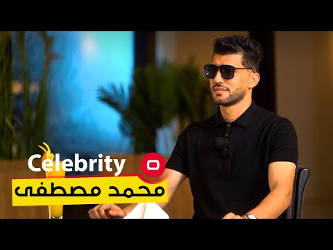 شاهد بالفيديو.. الكابتن محمد مصطفى - Celebrity م٣ - الحلقة ١٤
