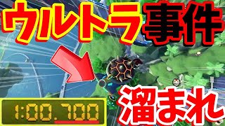 【ウルトラ事件ｗｗｗ】もし、完全にウルトラまで溜まればタイ記録だった200ccビッグブルー切り抜き【マリオカート8DX】