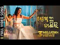 ପ୍ରେମ ହେଇଗଲା ଜାଣିଲି Prema Hei Gala Janili Odia Full Video Song Siv