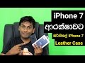original-iphone-7-and-7-plus-leather-case-17-11-2016