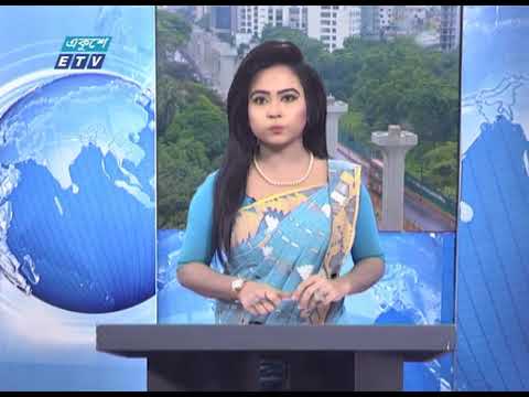 09 AM News || সকাল ০৯ টার সংবাদ || 17 June 2020 || ETV News