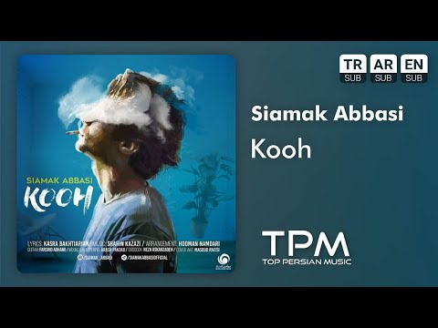 Siamak Abbasi Kooh - سیامک عباسی کوه