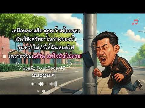 คลิกเพื่อดูคลิปวิดีโอ
