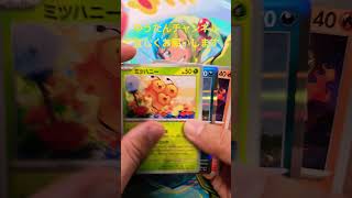 【ポケカ ストームエメラルダ】1パック開封！！#ポケカ１パック開封#ポケモンカード#ストームエメラルダ