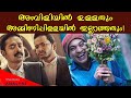 Ambili Kakshi Amminippilla Movie Decoding The Mallu Analyst