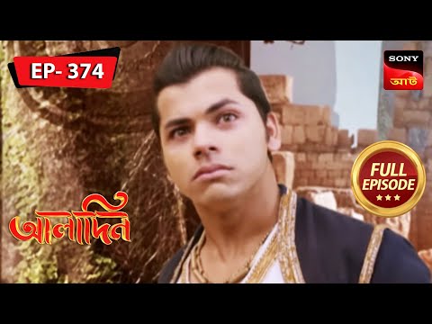 Zafar Turns into Ali | Aladdin - Ep 374 | Full Episode | 2 May 2023