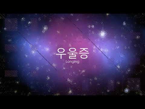 Longing - Jung Yong-hwa vs Paramore || CastleR