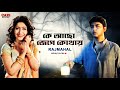 Ke Achho Jege Kothay Bengali Song Prosenjit Chatterjee Rachana Banerjee Rajmahal Eskay Movies