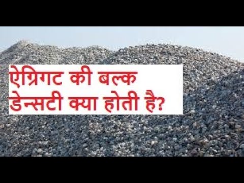 Properties of Aggregate I Short Term Course I Training Institute for Civil Engineer Video