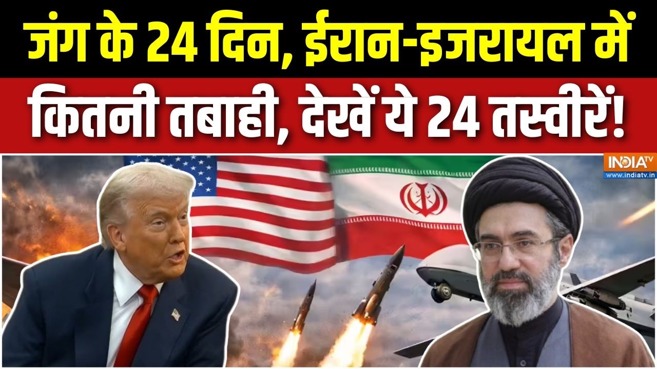 Iran Vs America-Israel War : ईरानियों की नई कसम, ट्रंप को करेंगे बेदम | Mojt