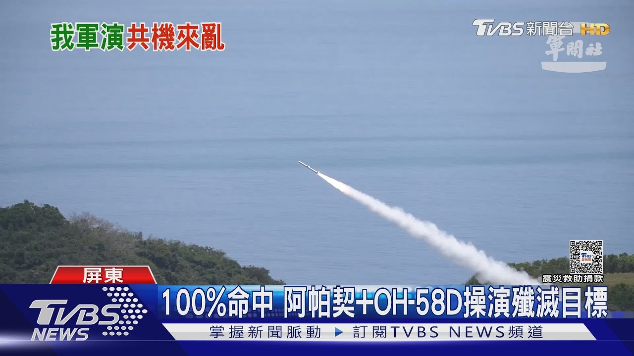 猖狂接近我鄰接區 中共直升機距台東僅27浬