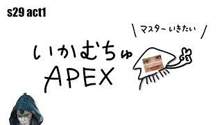 D4【apexソロマス道13日目】明日台風だから今日は早く寝る