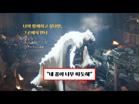 \더이상 불안하지 않으니까\ Ariana Grande - warm 가사해석 (lyrics)
