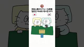オッパの耳が悪いね! #日韓夫婦 #한일부부 #shorts
