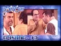 Bulbulay Episode 13 ARY Digital Drama