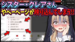 にじさんじ大物Vtuber シスター・クレアさん 真如苑信者専用ページが映り込んでしまう!! 真如苑について解説します！！