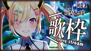 【🟡歌枠 / singing stream 】いつもより遅めの...!! #Shorts #Vtuber 【 ゆめみた / 仲町あられ / 夢限大みゅーたいぷ 】