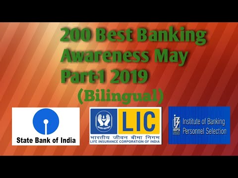 200 BEST BANKING AWARENESS  BILINGUAL MAY 2019 PART - 1 FOR SBI PO-CLERK/IBPS PO/RBI GRADE B/RRB