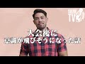 【カネキン】大会後に意識が飛びそうになった話し