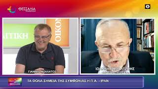 ΤΑ "ΘΟΛΑ" ΣΗΜΕΙΑ ΤΗΣ ΣΥΜΦΩΝΙΑΣ ΗΠΑ-ΙΡΑΝ_ΙΩΑΝΝΗΣ ΜΠΑΛΤΖΩΗΣ_16 06 2026 ΤΑ "ΘΟΛΑ" ΣΗΜΕΙΑ ΤΗΣ ΣΥΜΦΩΝΙΑΣ ΗΠΑ-ΙΡΑΝ_ΙΩΑΝΝΗΣ ΜΠΑΛΤΖΩΗΣ_16 06 2026