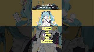 だんだん出来上がる“限界プリティーガール” #vocaloid #初音ミク #ボカロ #pop #shorts #music