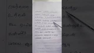 Download lagu #anname anname naan solli#spb|suseela#AR rahman#lyrics #viral #trending #tamilsongs mp3 Download lagu #anname anname naan solli#spb|suseela#AR rahman#lyrics #viral #trending #tamilsongs mp3