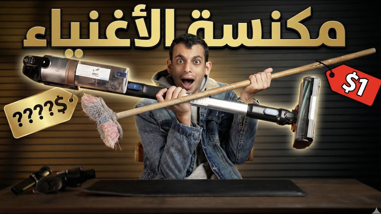Why do rich people love this vacuum cleaner? A real-life experience