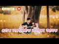 Jonome Jonome  Assamese new song Whatsapp status ❣️