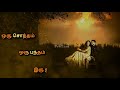 Medhuva Medhuva மெதுவா மெதுவா Whatsapp Status Song Anna Nagar Mudhal Theru M