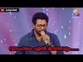 Vaachalam En Mounavum Song Singing Madhu Balakrishnan Film Koodum Thedi