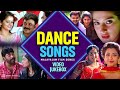 Dance Songs Malayalam Film Songs Video Jukebox