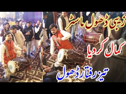 Zebi Dhol Master [ High  Speed Dhol ]  Desi Dhol Beats | 2019 |